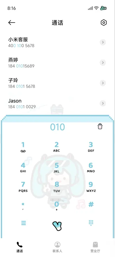 初音未来 抓娃娃 - Screenshot 10