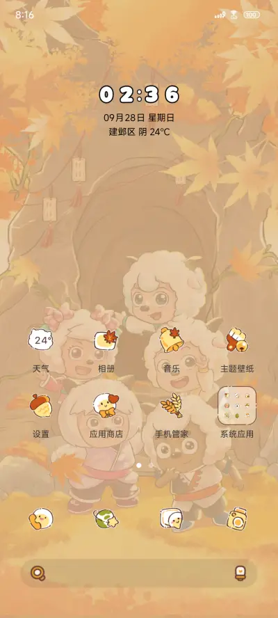 喜羊羊秋日冒险 - Screenshot 2