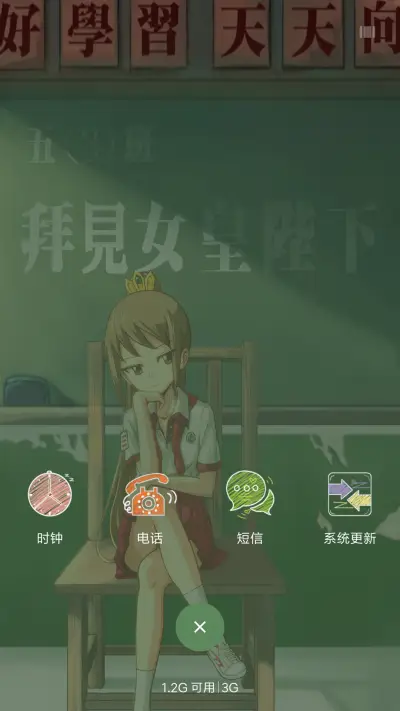 陛下快走·有妖气 - Screenshot 8
