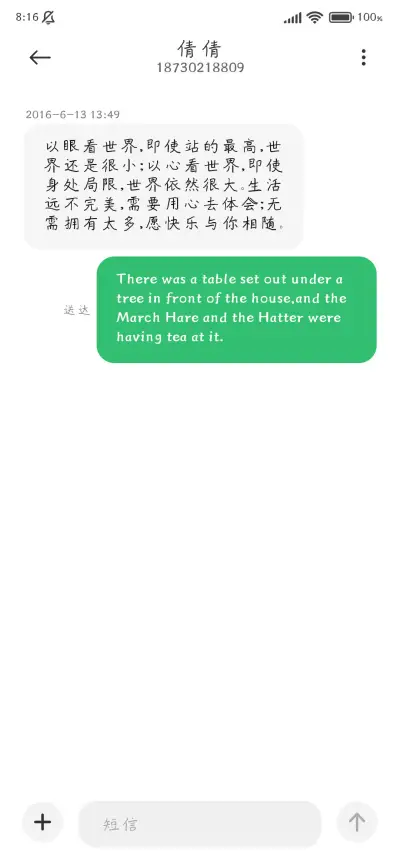 瑞美加自由自在硬楷 - Screenshot 4