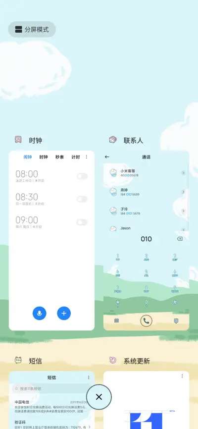 可爱贩卖机 - Screenshot 4