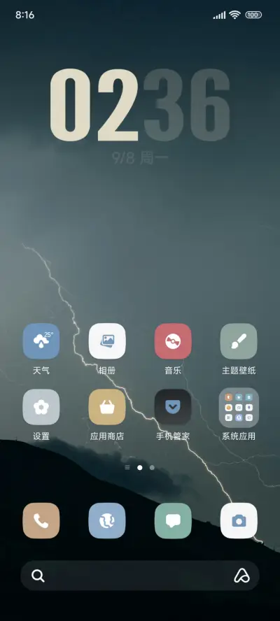 复古澎湃风景 - Screenshot 2