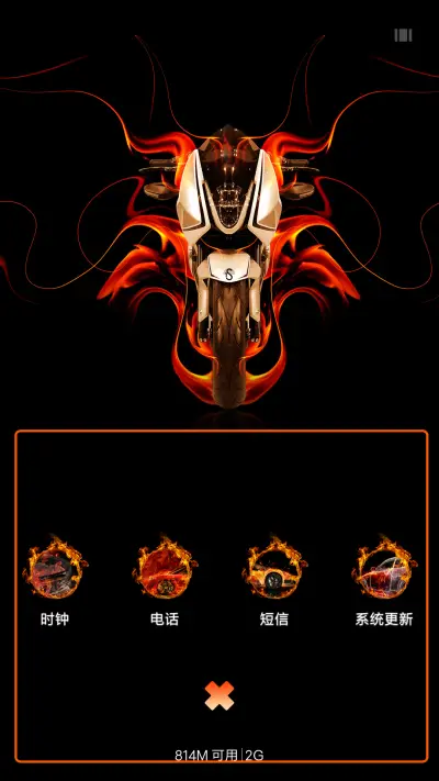 超炫火焰机车 - Screenshot 4