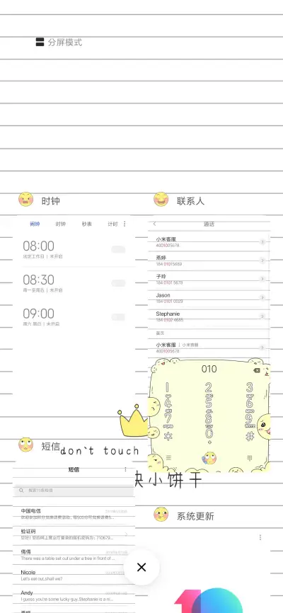 你算哪块小饼干X - Screenshot 4