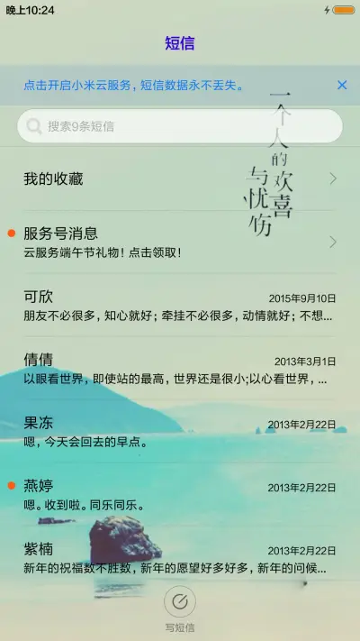 一个人的欢喜与忧伤 - Screenshot 7