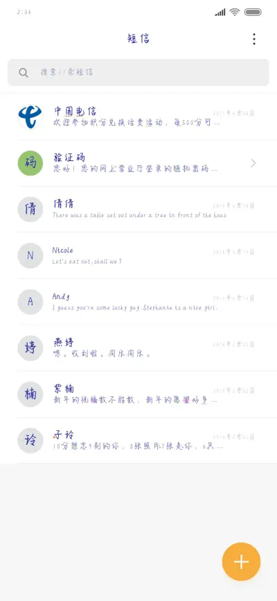 把故事写成我们 - Screenshot 2