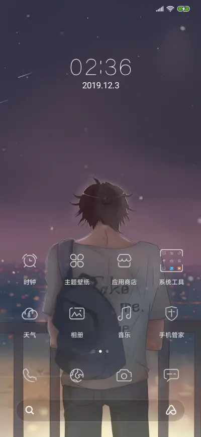 晚景 - Screenshot 2