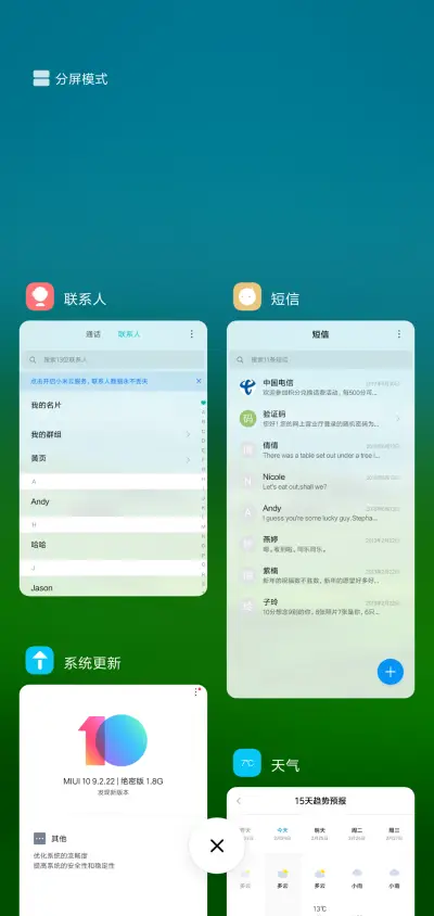 大地回春 - Screenshot 4