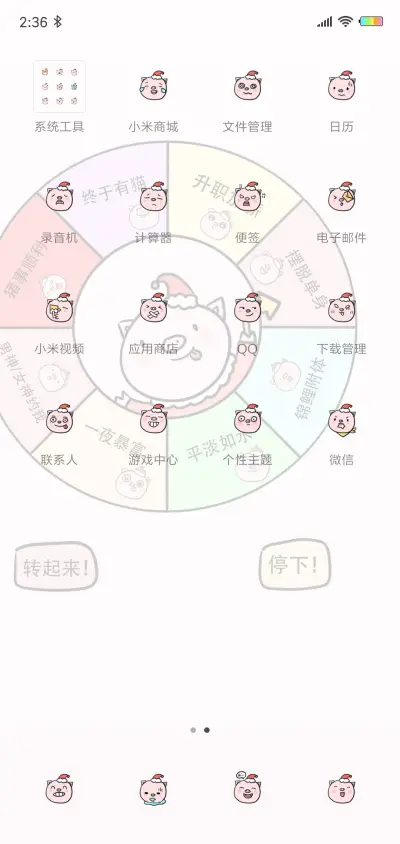 测一测你的运气吧G - Screenshot 3