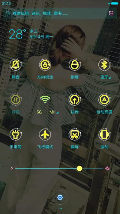 最熟悉的陌生人 - Screenshot 8