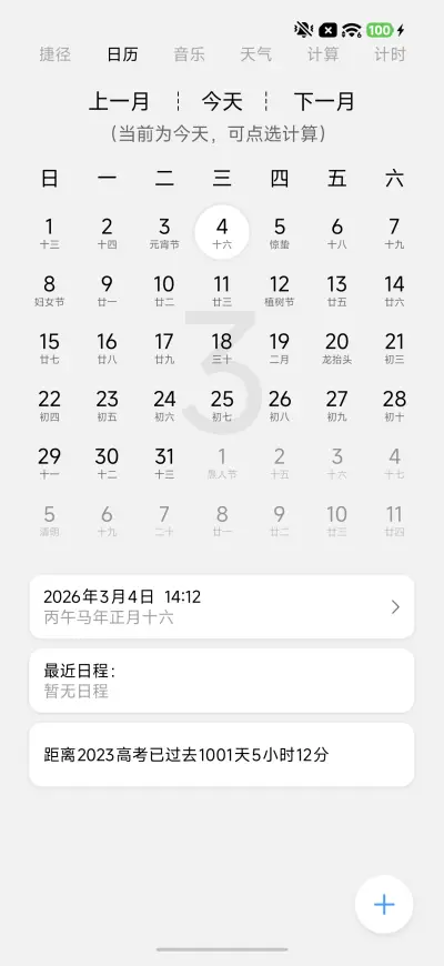 白华 - Screenshot 3
