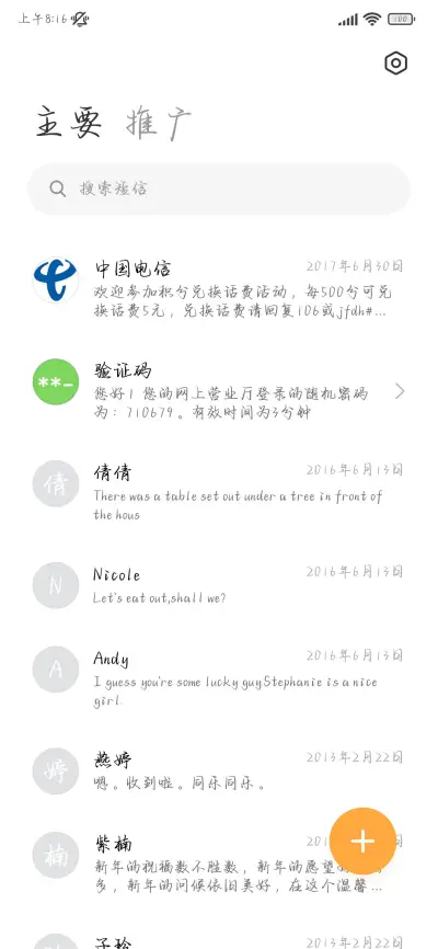 我期待你玫瑰的故事 - Screenshot 3