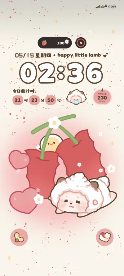 懒羊羊水果派对