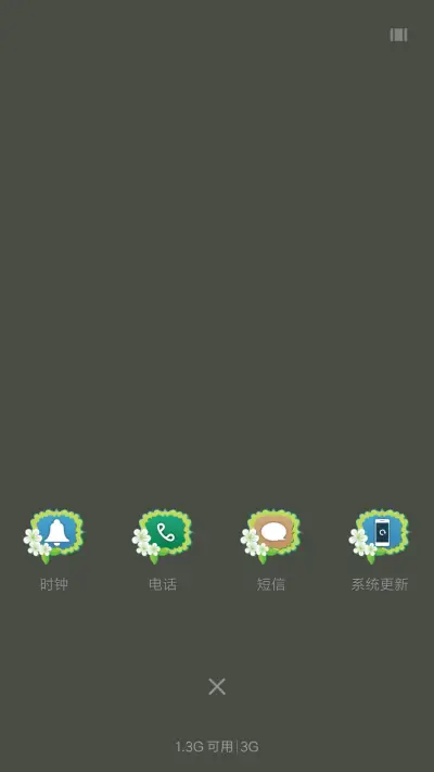 栀子花开 - Screenshot 4