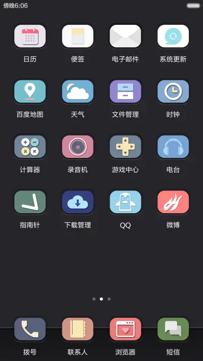 周末Setup - Screenshot 3