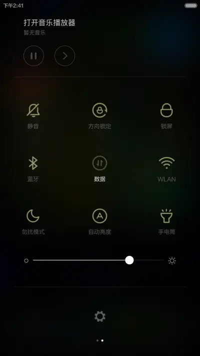 烟花易冷 - Screenshot 5