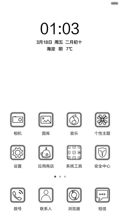 就爱黑白 - Screenshot 2