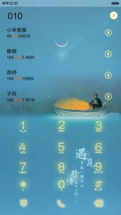 [好评返现]内心那座孤岛（抢红包.多锁屏.多桌面） - Screenshot 6