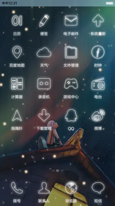 [好评返现]内心那座孤岛（抢红包.多锁屏.多桌面） - Screenshot 3