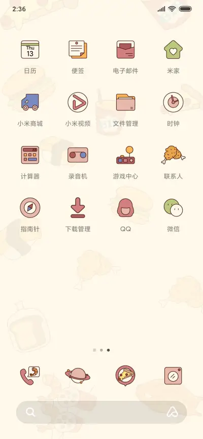 选择困难症 - Screenshot 3