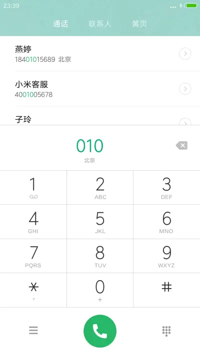 花开半夏（下载送好礼） - Screenshot 6