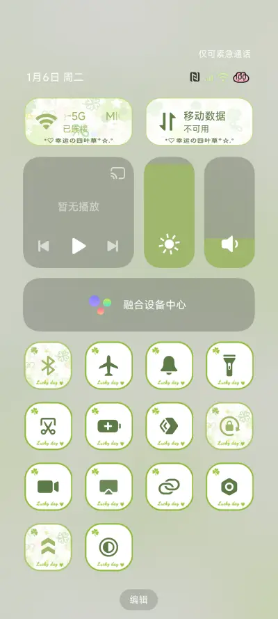 ins 幸运四叶草 - Screenshot 5