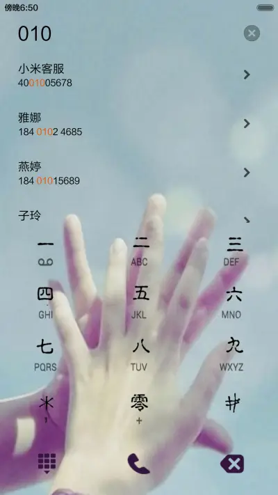 手心的幸福（音乐锁屏+全图标） - Screenshot 7