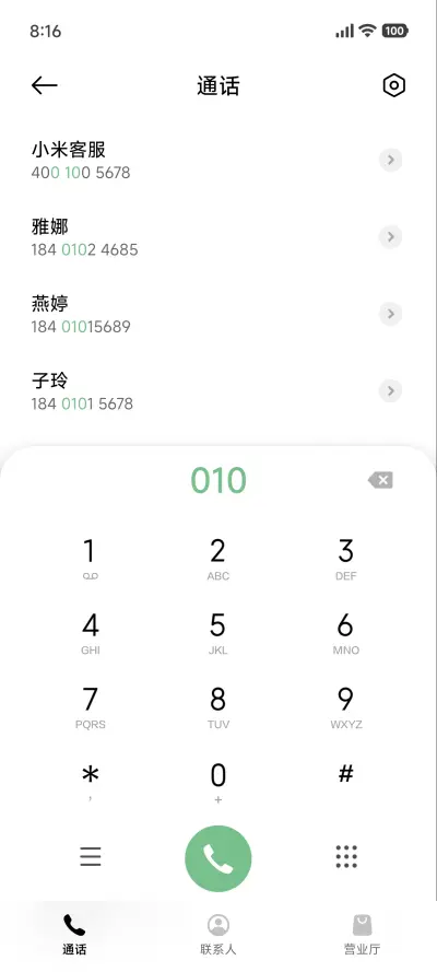 超级澎湃森林风景 - Screenshot 6