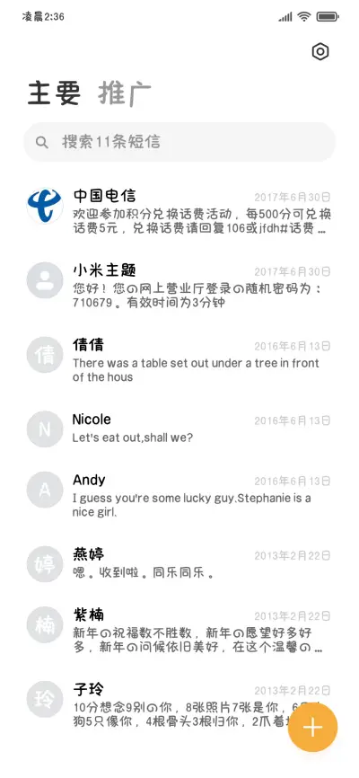 长草小猫的爱心颜字 - Screenshot 3