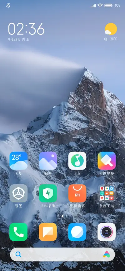 等不期而遇的惊喜 - Screenshot 5