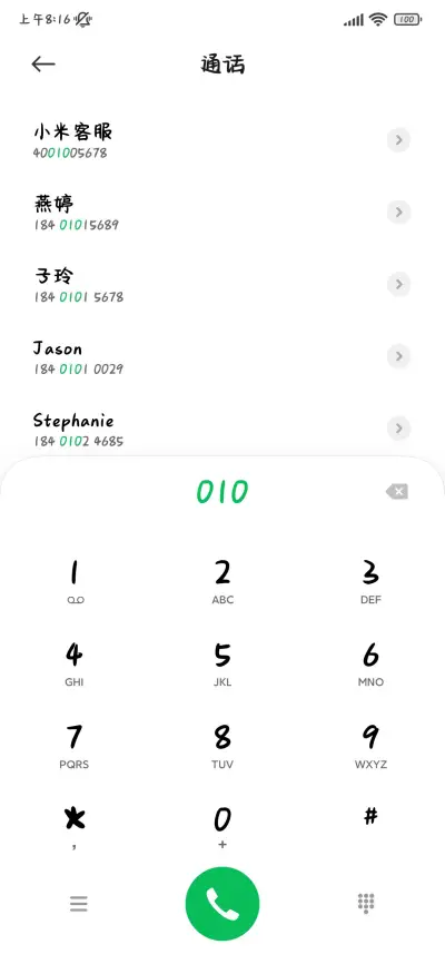 小猫心事恋爱自由 - Screenshot 2