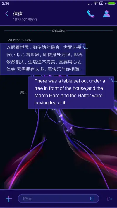 梦之少女 - Screenshot 8