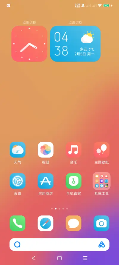 果然14号 - Screenshot 2