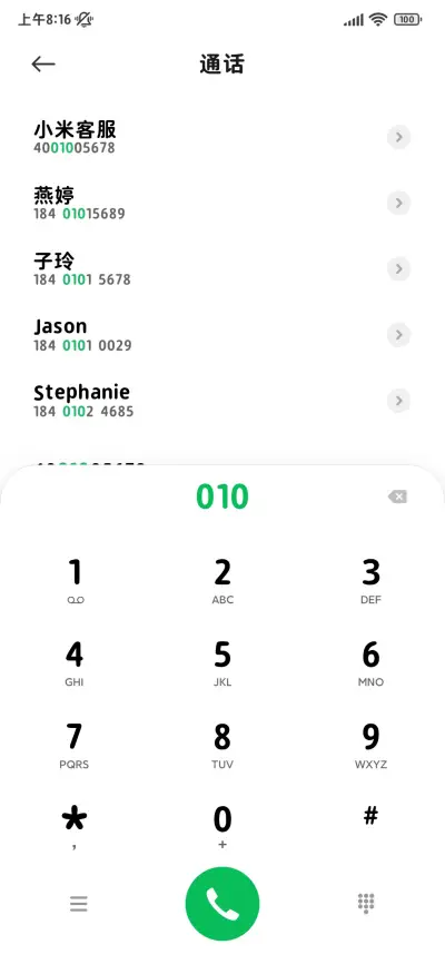 圆体蓬松面包坊 - Screenshot 2