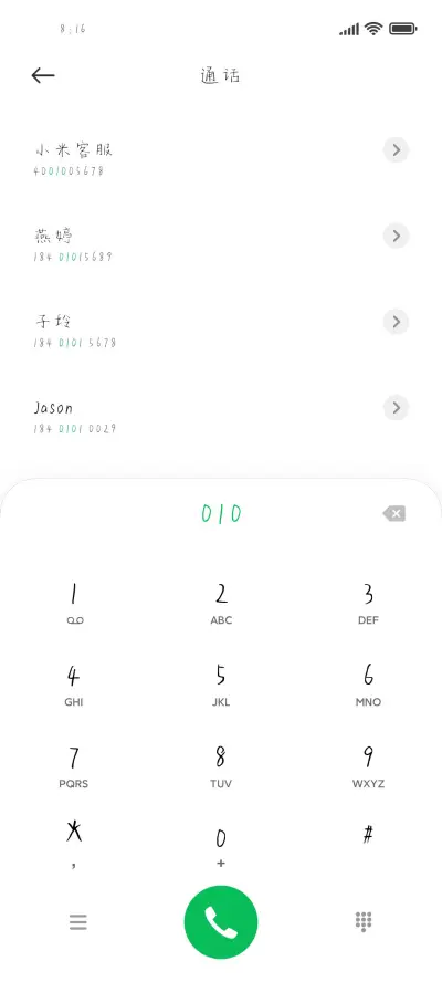 甜度爆表的爱恋 - Screenshot 1