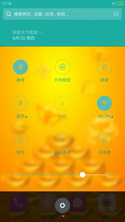 黄金财神 静态桌面版 - Screenshot 5