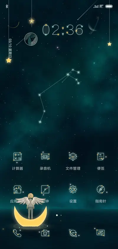 动态 晚安少年 - Screenshot 2
