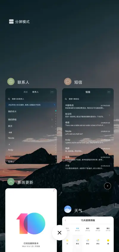 意境 - Screenshot 4