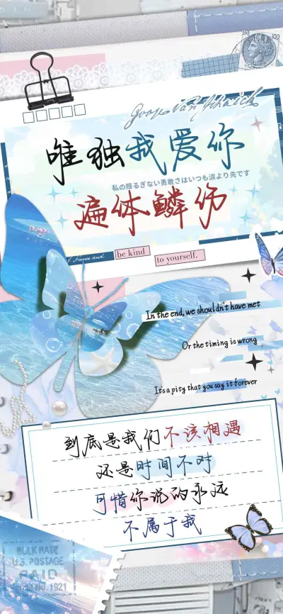 唯独我爱你遍体鳞伤 - Screenshot 1