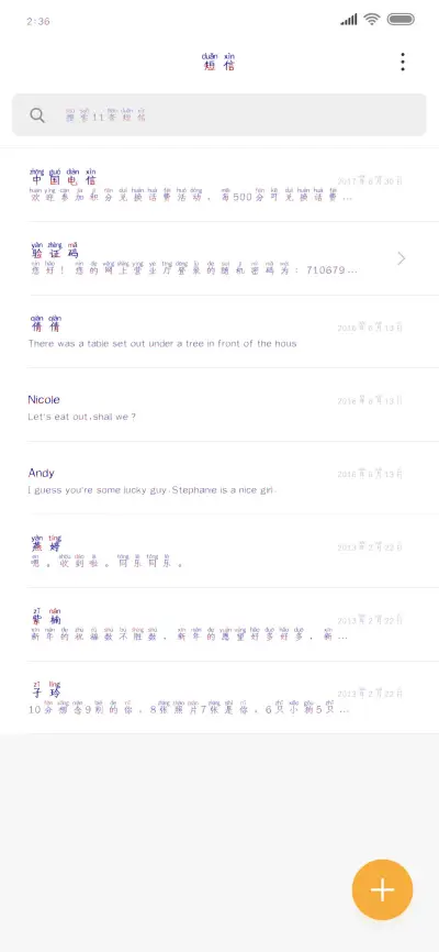 放弃是我最后的爱 - Screenshot 2