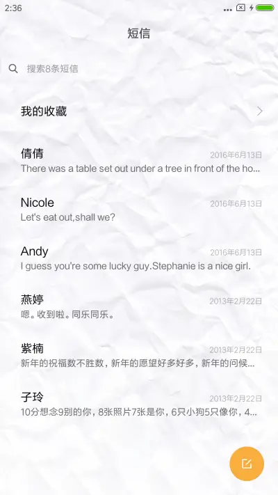 50度灰 - Screenshot 7