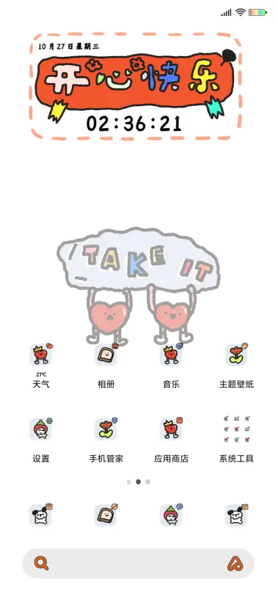 搞怪日常 - Screenshot 3