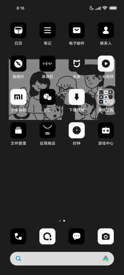 黑白组件 少年的我 - Screenshot 3