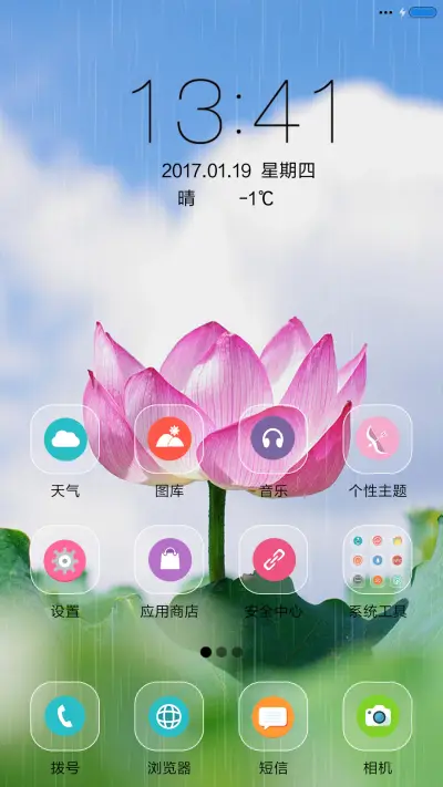 夏荷 - Screenshot 2