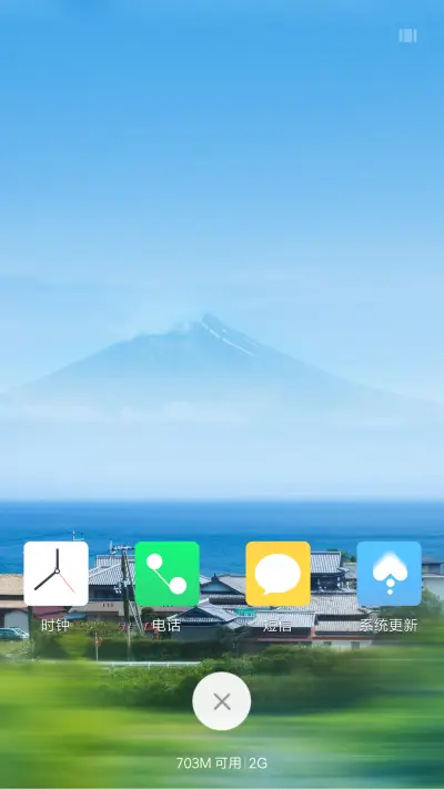 富士山下（动态流星） - Screenshot 4