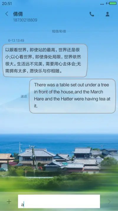 富士山下（动态流星） - Screenshot 8