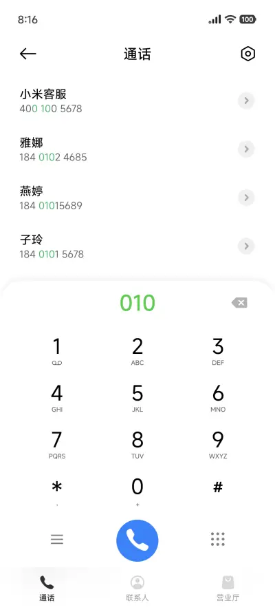 新起点 - Screenshot 7