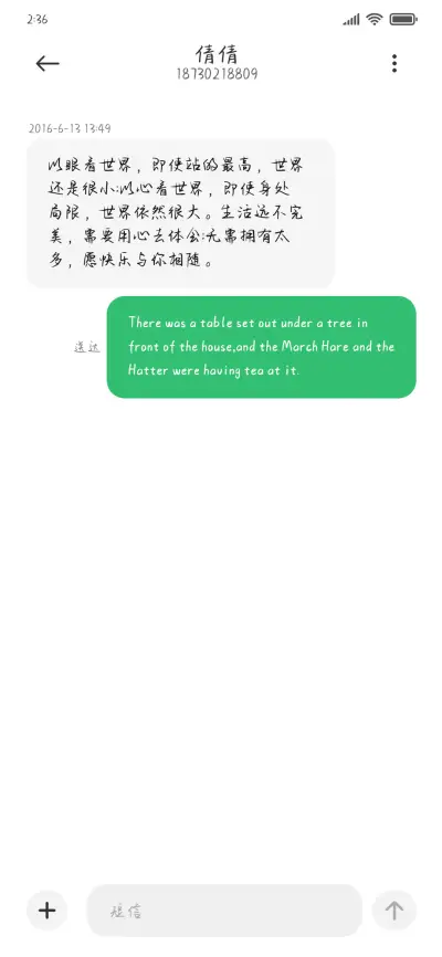 情书让我想起你 - Screenshot 3