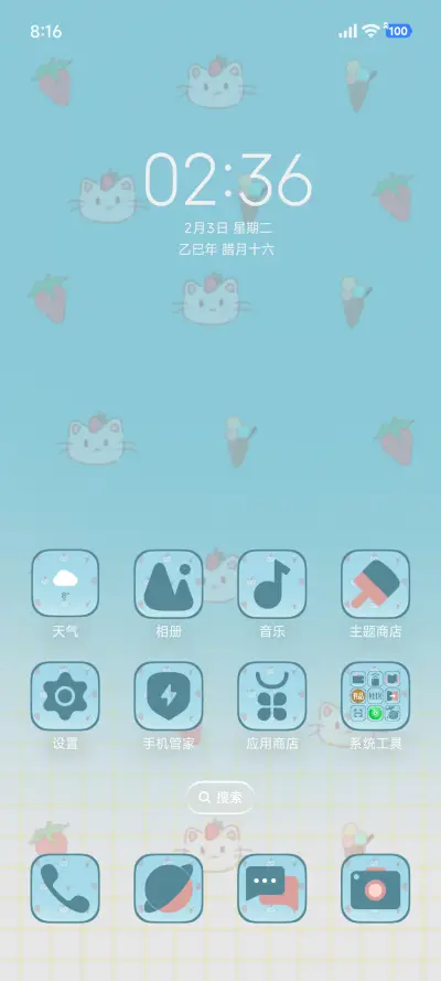 甜莓出逃计划 - Screenshot 2