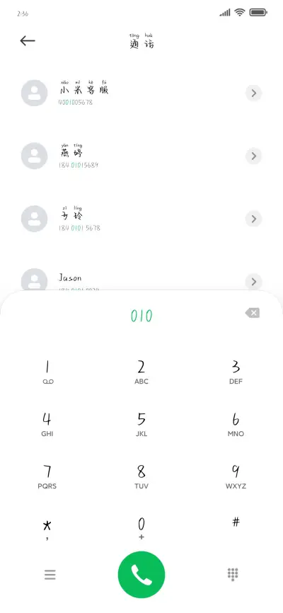 晚风如你般温柔 - Screenshot 1